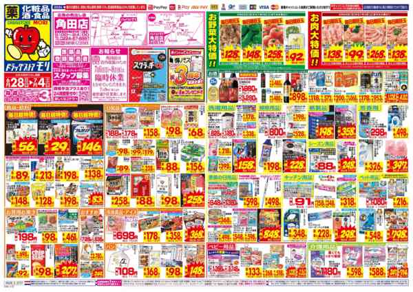 2026年6月28日〜7月4日までnew-1