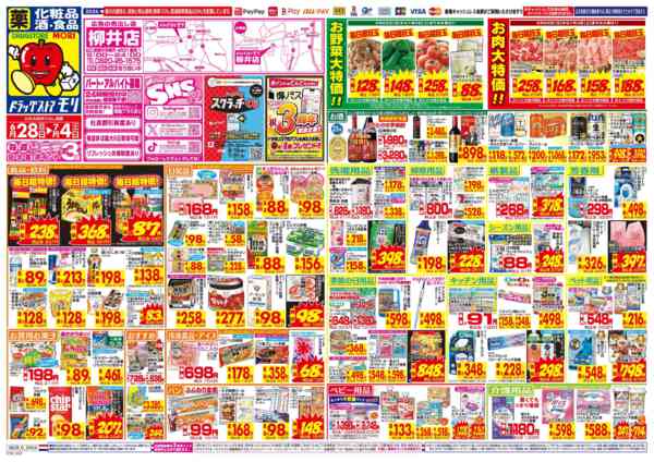2026年6月28日〜7月4日まで-1