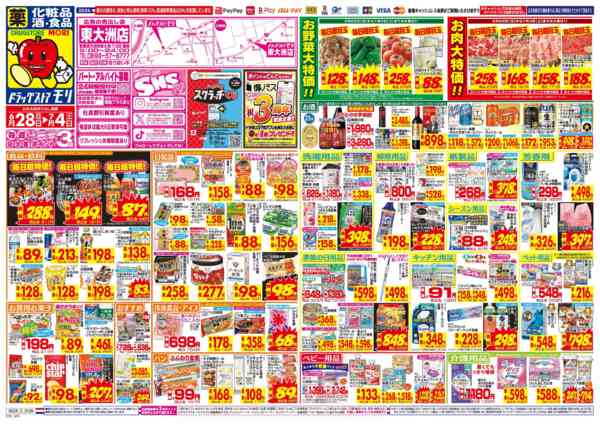 2026年6月28日〜7月4日まで-1