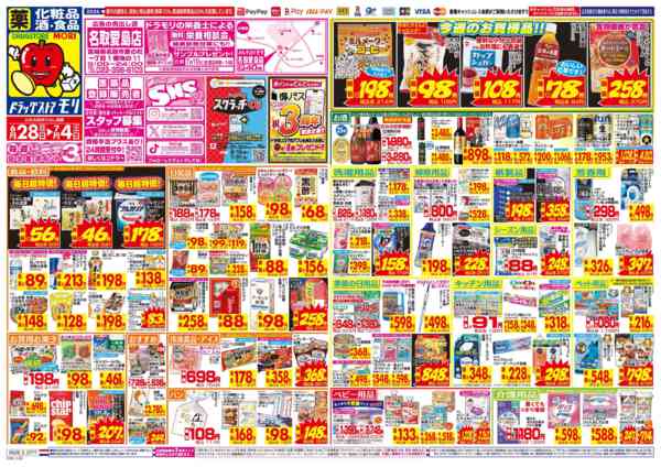 2026年6月28日〜7月4日までnew-1