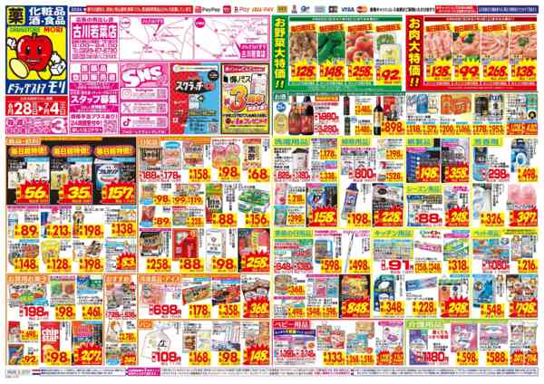 2026年6月28日〜7月4日までnew-1