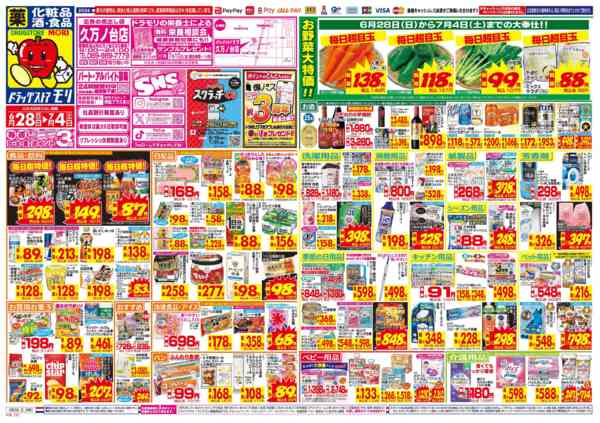 2026年6月28日〜7月4日までnew-1