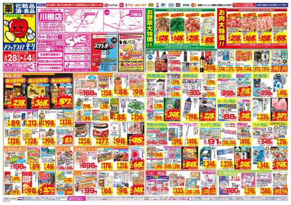 2026年6月28日〜7月4日までnew-1