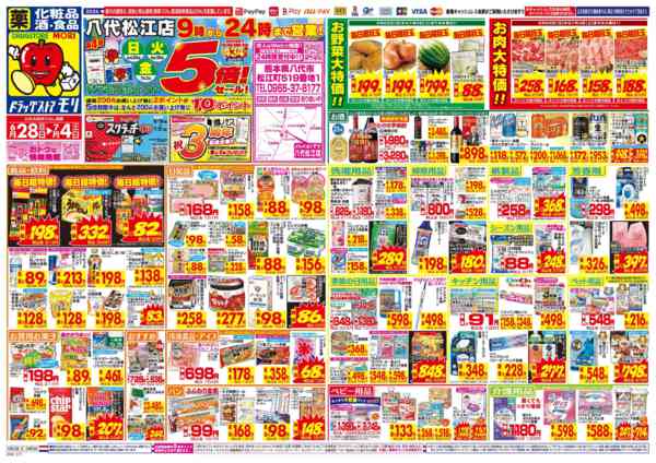 2026年6月28日〜7月4日までnew-1