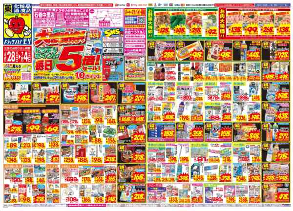 2026年6月28日〜7月4日まで-1