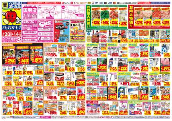 2026年6月28日〜7月4日まで-1