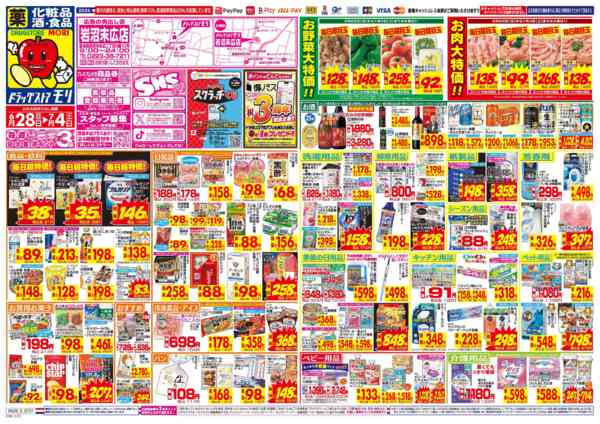 2026年6月28日〜7月4日まで-1