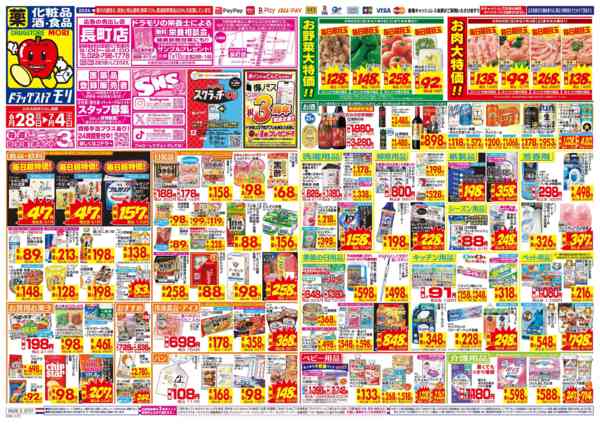 2026年6月28日〜7月4日までnew-1