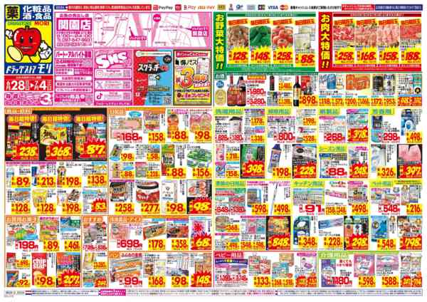 2026年6月28日〜7月4日まで-1