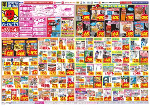 2026年6月28日〜7月4日まで-1