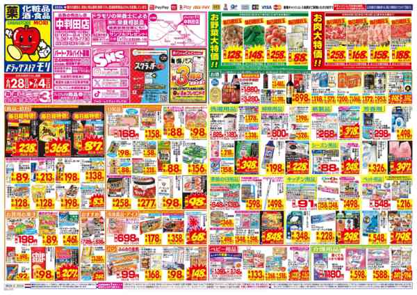 2026年6月28日〜7月4日まで-1