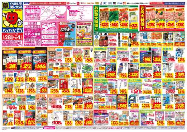 2026年6月28日〜7月4日まで-1