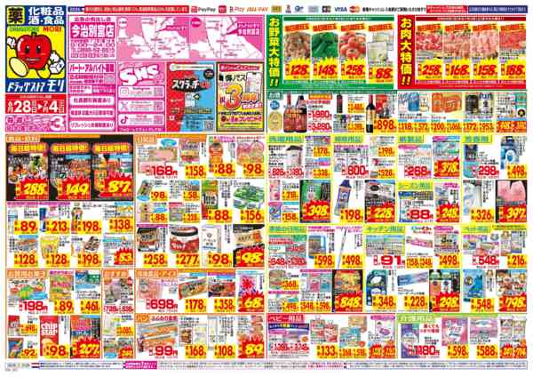 2026年6月28日〜7月4日までnew-1