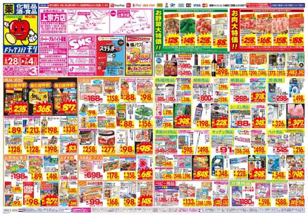 2026年6月28日〜7月4日まで-1