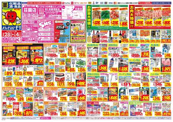 2026年6月28日〜7月4日まで-1