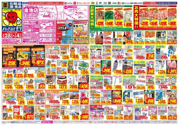 2026年6月28日〜7月4日まで-1