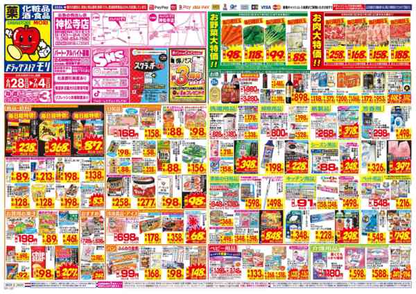 2026年6月28日〜7月4日まで-1