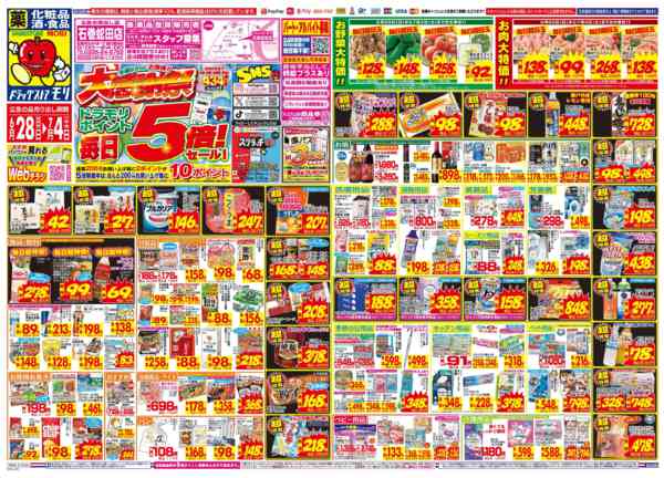 2026年6月28日〜7月4日まで-1