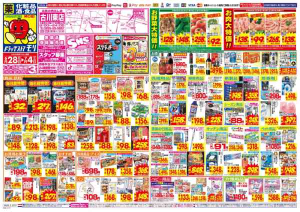 2026年6月28日〜7月4日までnew-1