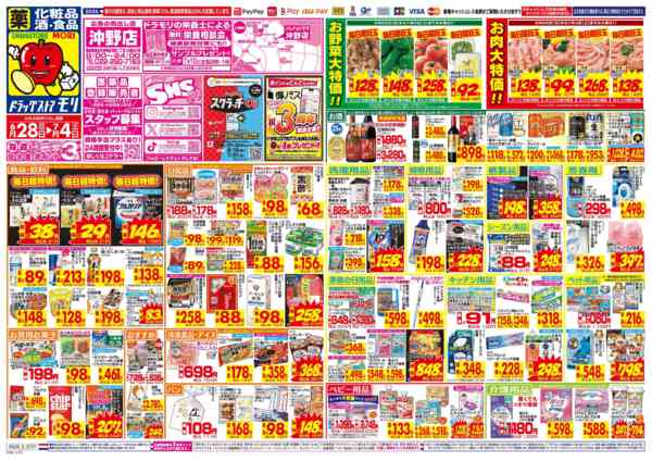 2026年6月28日〜7月4日までnew-1