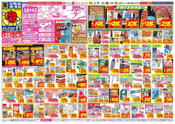 2026年6月28日〜7月4日まで-1