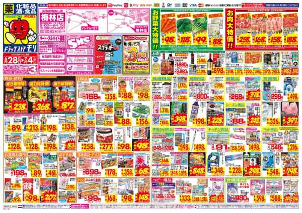 2026年6月28日〜7月4日まで-1