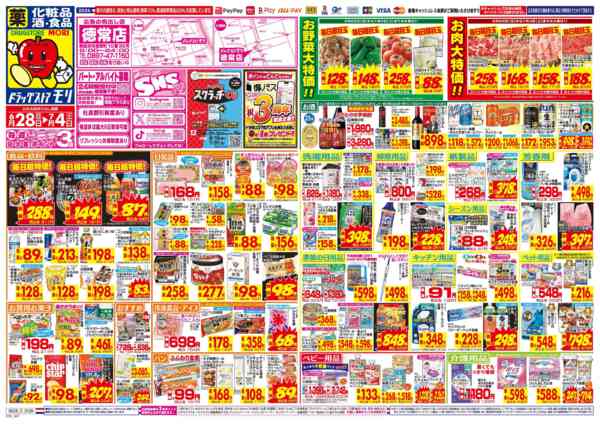 2026年6月28日〜7月4日まで-1