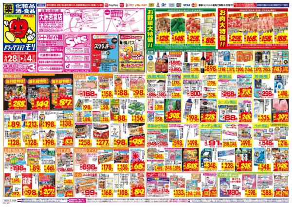 2026年6月28日〜7月4日まで-1