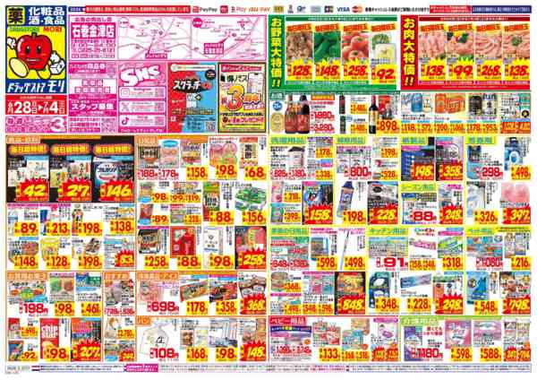 2026年6月28日〜7月4日まで-1