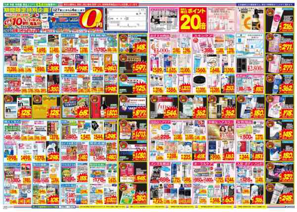 2026年6月27日〜7月4日まで-2