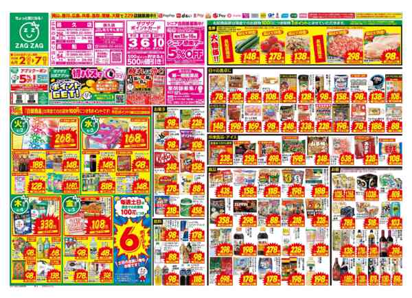 2026年6月2〜7日まで６／２～６／７-1