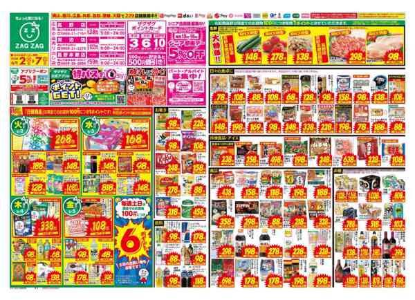 2026年6月2〜7日まで６／２～６／７new-1