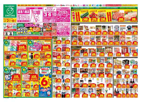 2026年6月2〜6日まで６／２～６／６new-1