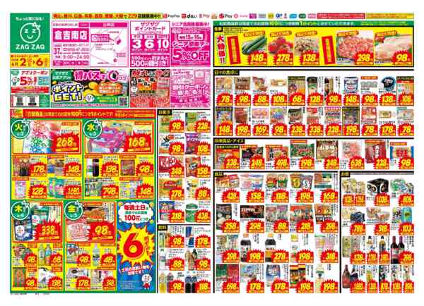 2026年6月2〜6日まで６／２～６／６new-1