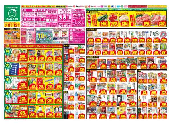 2026年6月8〜12日まで６／８～６／１２new-1