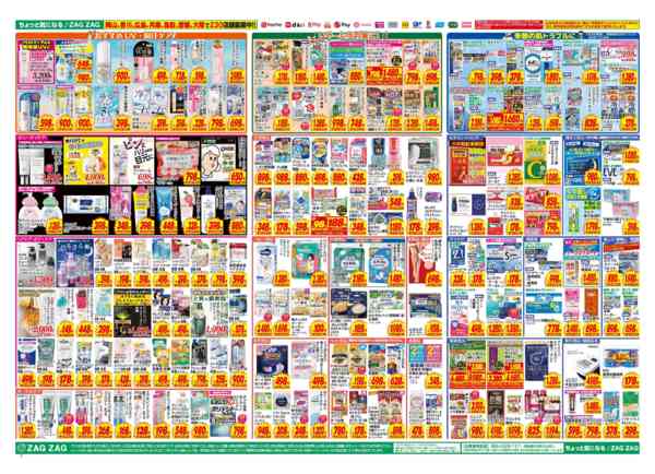 2026年6月7〜12日まで６／７～６／１２-2