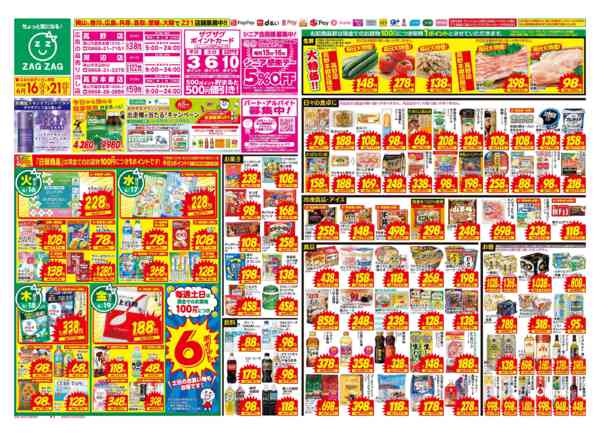 2026年6月16日〜21日まで６／１６～６／２１new-1