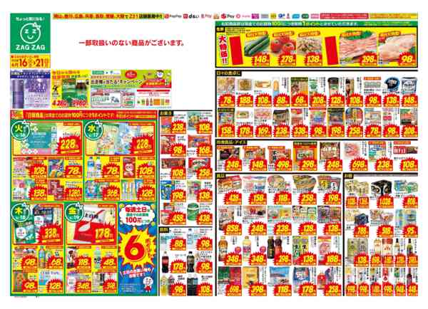 2026年6月16日〜21日まで６／１６～６／２１new-1