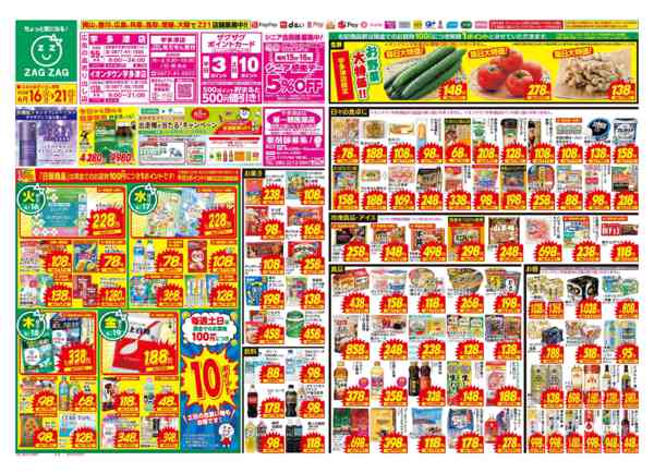 2026年6月16日〜21日まで６／１６～６／２１new-1