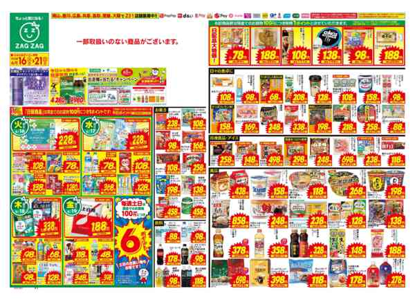 2026年6月16日〜21日まで６／１６～６／２１new-1