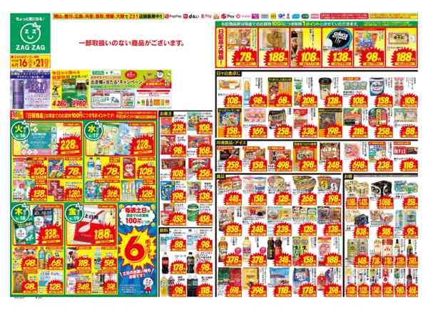 2026年6月16日〜21日まで６／１６～６／２１-1