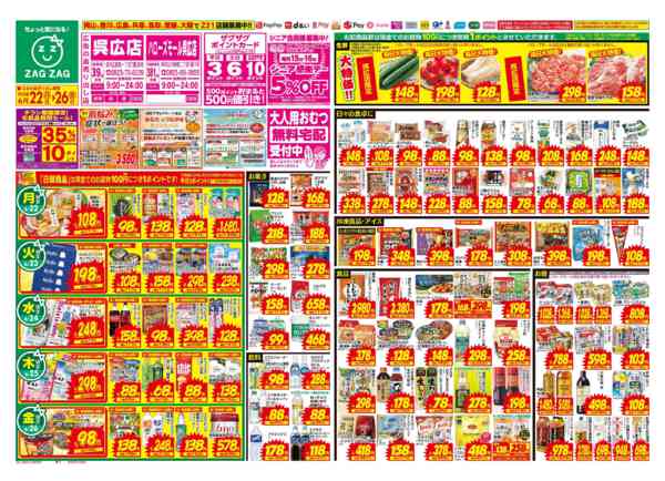 2026年6月22日〜26日まで６／２２～６／２６-1