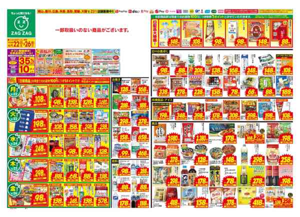 2026年6月22日〜26日まで６／２２～６／２６-1