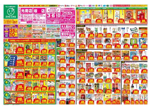 2026年6月22日〜26日まで６／２２～６／２６-1