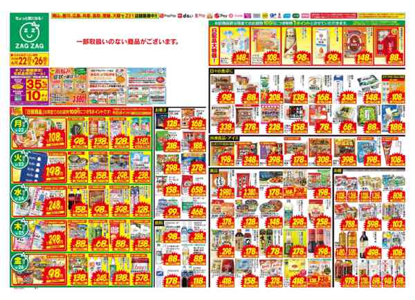 2026年6月22日〜26日まで６／２２～６／２６-1