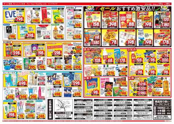 2026年6月17日〜19日まで神戸池上店1ヵ月記念SALE！-2