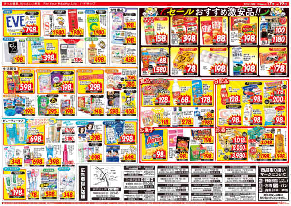 2026年6月17日〜19日まで神戸池上1ヵ月記念SALE！-2