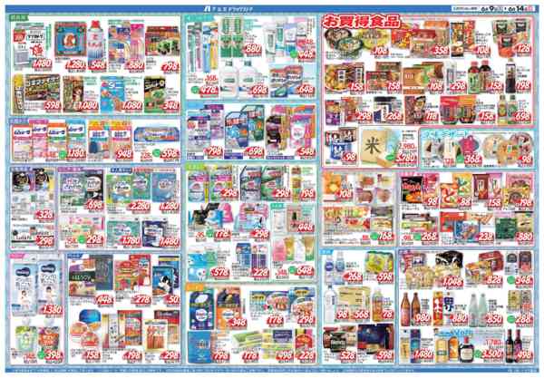 2026年6月9〜14日まで当日入会OK！毎週土日はポイント5倍！-2
