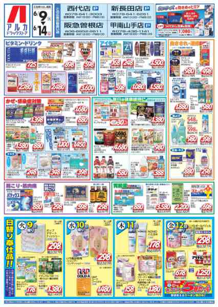 2026年6月9〜14日まで当日入会OK！毎週土日はポイント5倍！-1