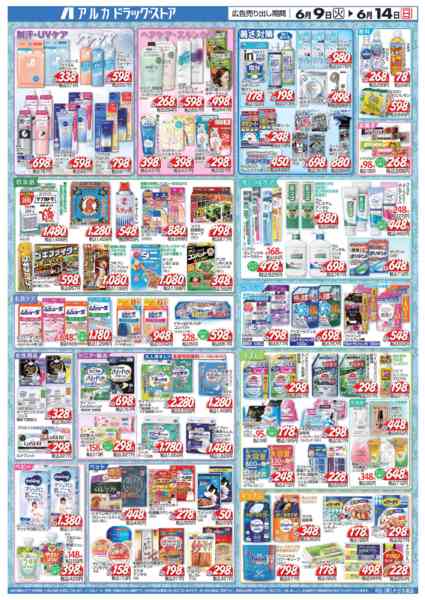 2026年6月9〜14日まで当日入会OK！毎週土日はポイント5倍！-2